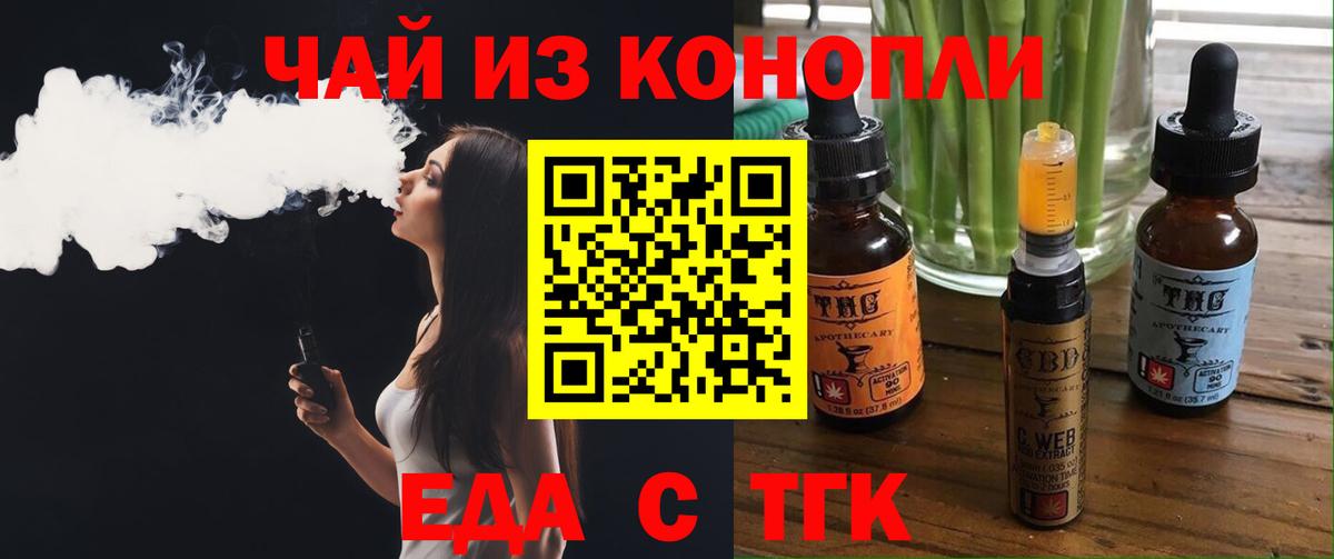 Cannafood марихуана  Вход с VPN  Иркутск 