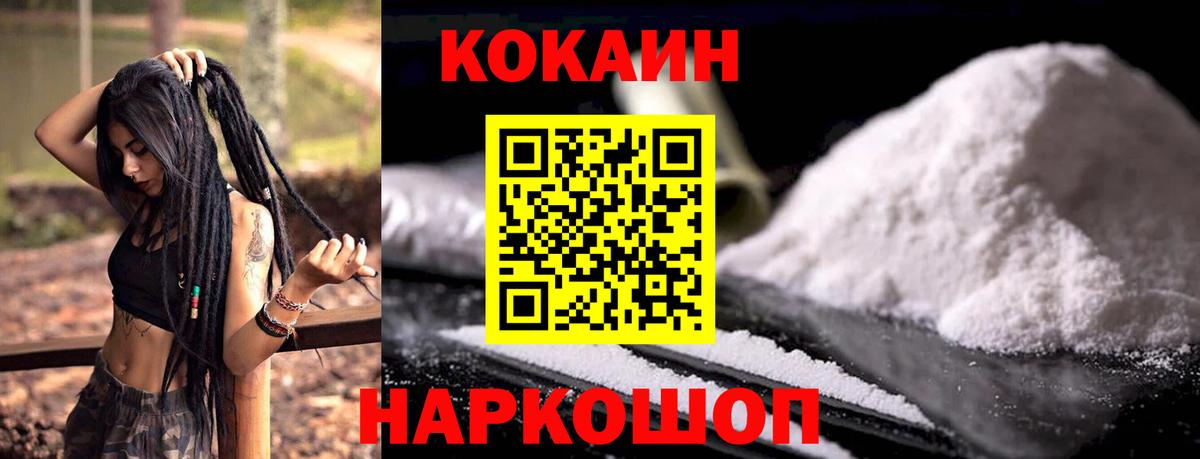 COCAIN Columbia  Вход с VPN  Кокаин FishScale  Иркутск 