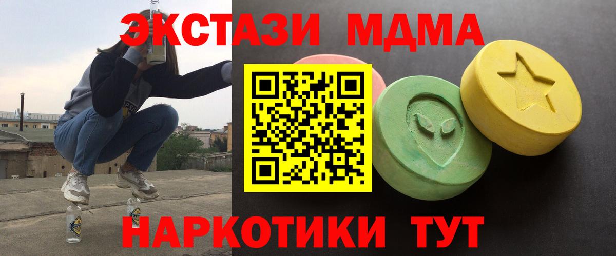 Ecstasy ешки Иркутск