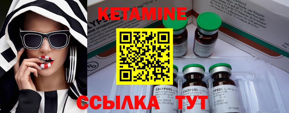 Кетамин ketamine  Вход с VPN  Иркутск 