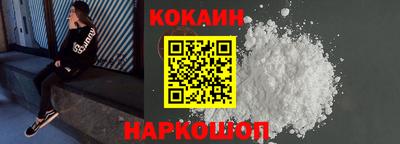 кокаин Бузулук