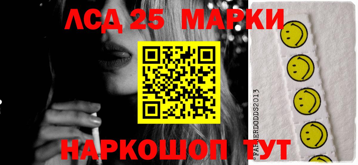 Иркутск  LSD-25 экстази кислота  ЛСД экстази ecstasy  Вход с VPN 