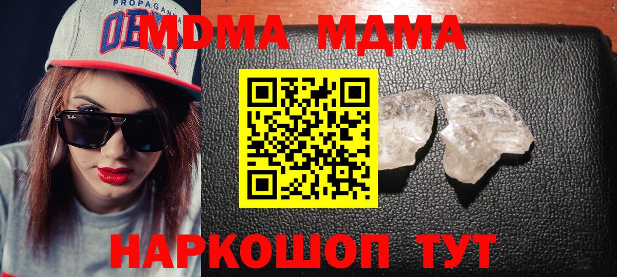 МДМА  Вход с VPN  МДМА кристаллы  Иркутск  МДМА VHQ 