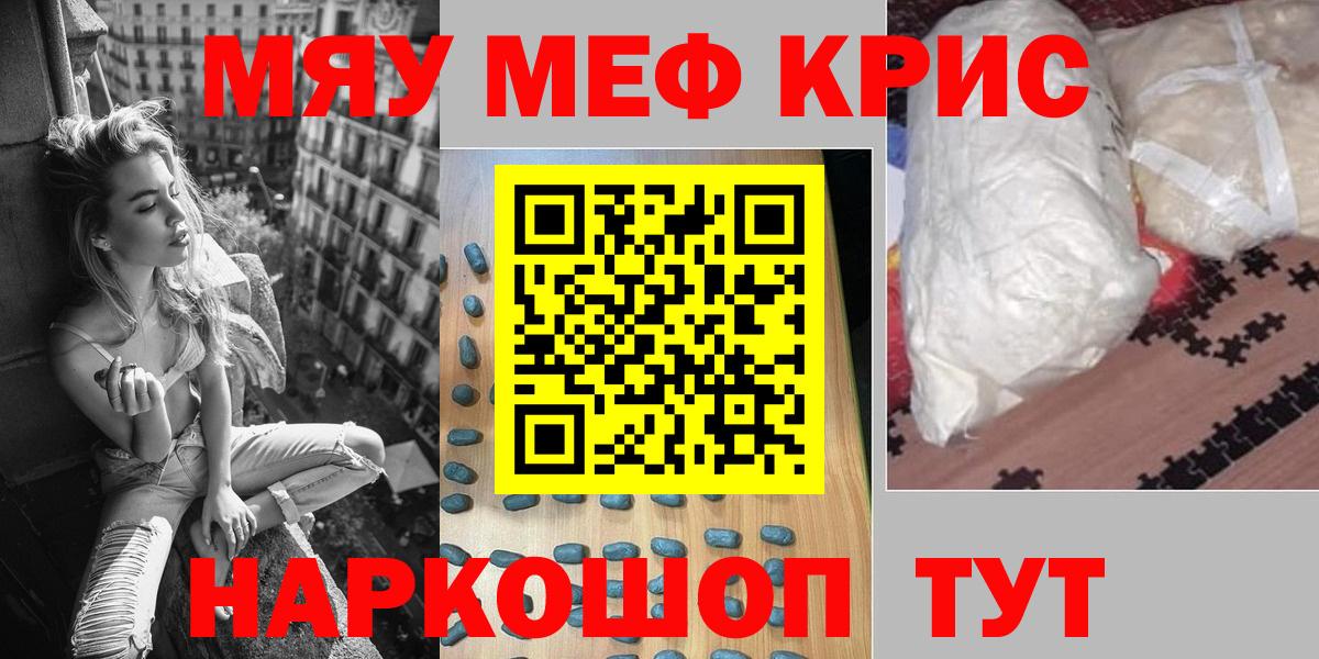 Мефедрон кристаллы  Мефедрон  Мефедрон  Иркутск  МЯУ-МЯУ кристаллы  omg вход  Вход с VPN 
