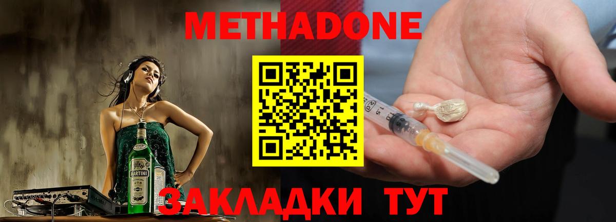 Метадон белоснежный  МЕТАДОН кристалл  Иркутск  hydra как войти  Вход с VPN 