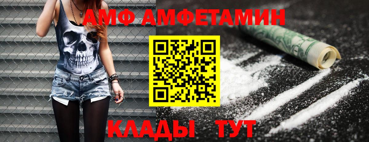 МЕТАМФЕТАМИН кристалл  Вход с VPN  Иркутск 