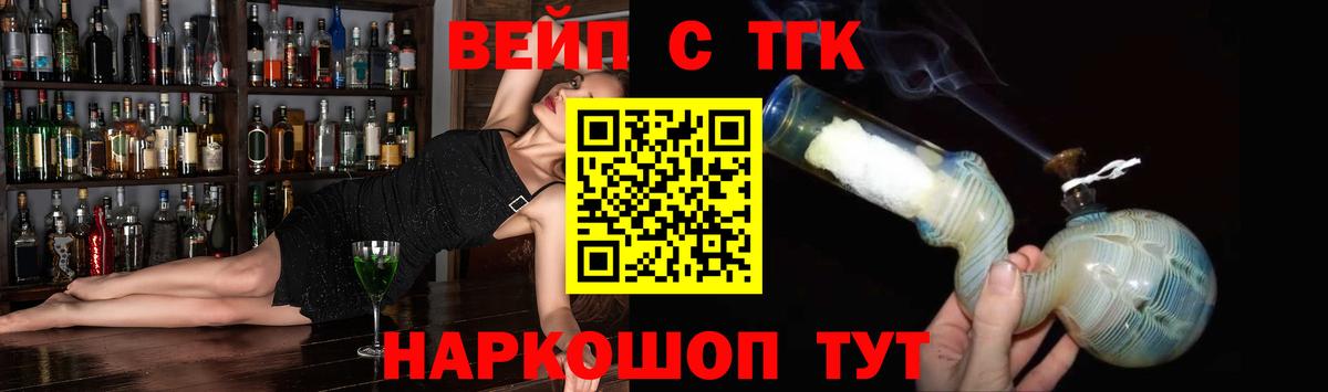 Дистиллят ТГК THC oil  ТГК гашишное масло  как найти закладки  Вход с VPN  Иркутск 