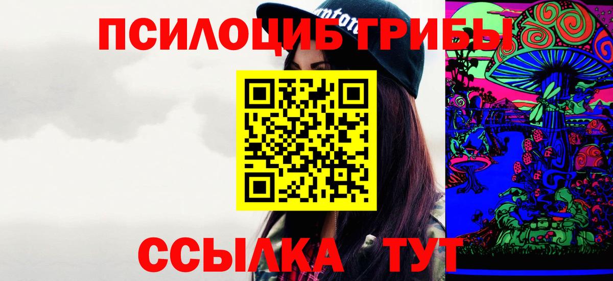 Псилоцибиновые грибы ЛСД Иркутск