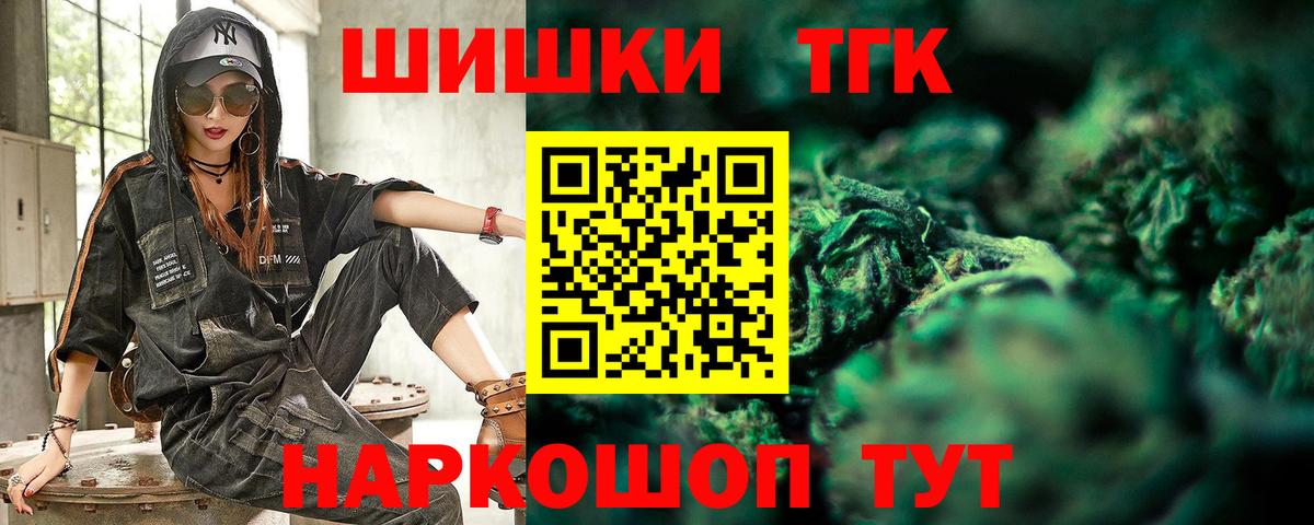 Канабис White Widow  Бошки Шишки планчик  Каннабис Ganja  Иркутск  Вход с VPN 